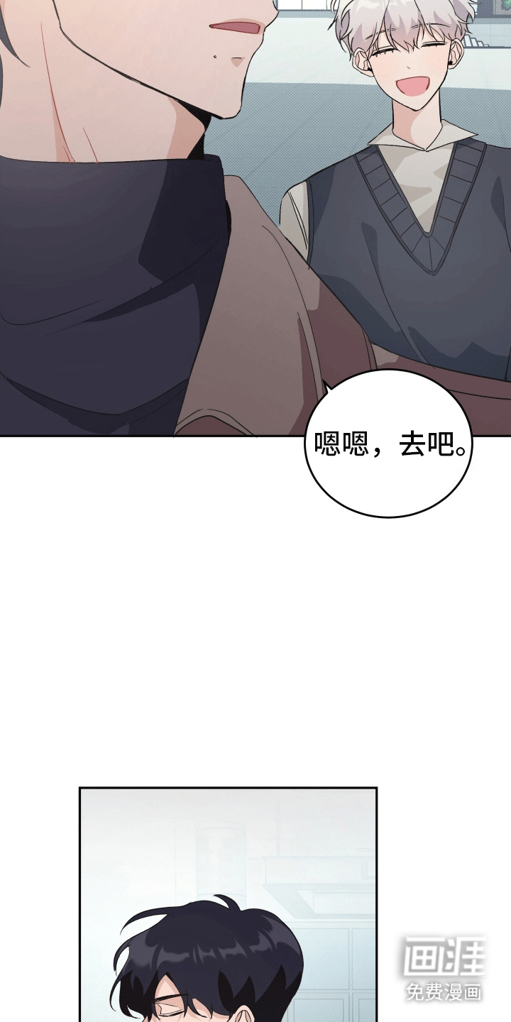 黑芝麻汤圆第2话图