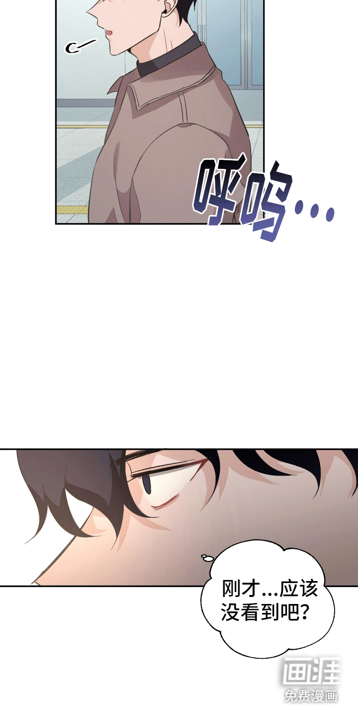 黑芝麻汤圆第2话图