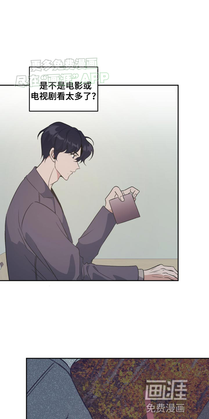 黑芝麻汤圆第21话图