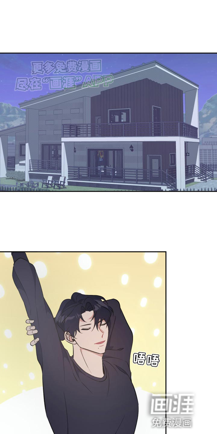 黑芝麻汤圆第23话图