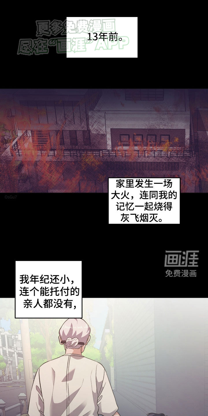 黑芝麻汤圆第27话图