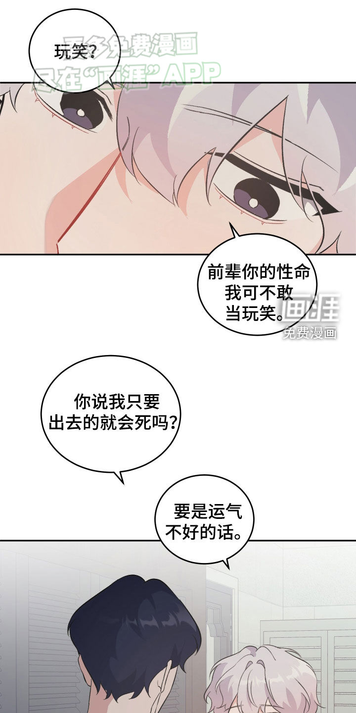 黑芝麻汤圆第28话图