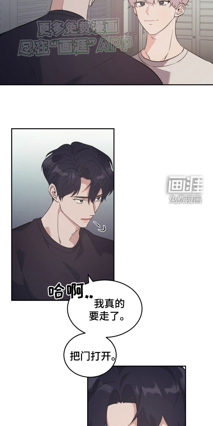 黑芝麻汤圆第28话图