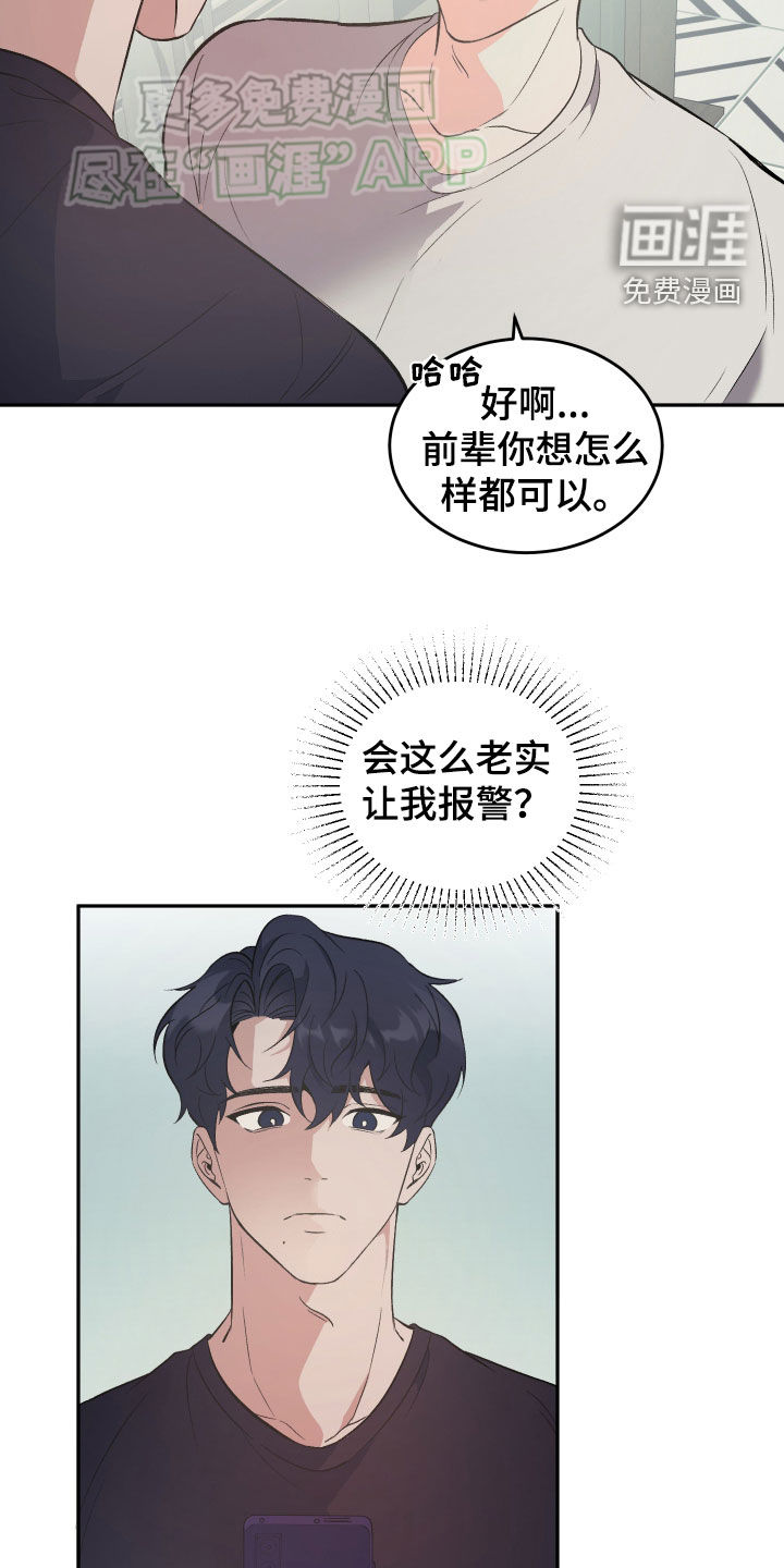 黑芝麻汤圆第29话图