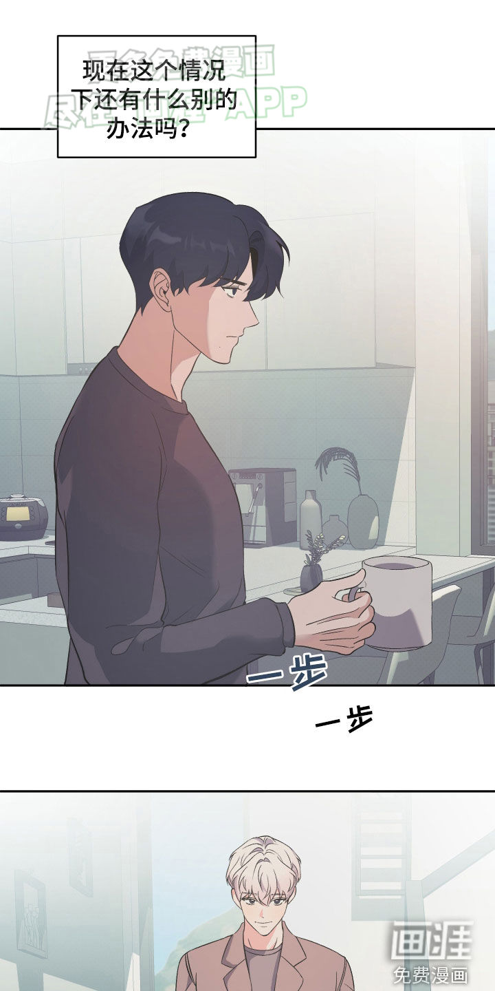 黑芝麻汤圆第30话图