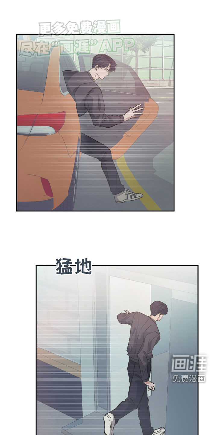 黑芝麻汤圆第31话图