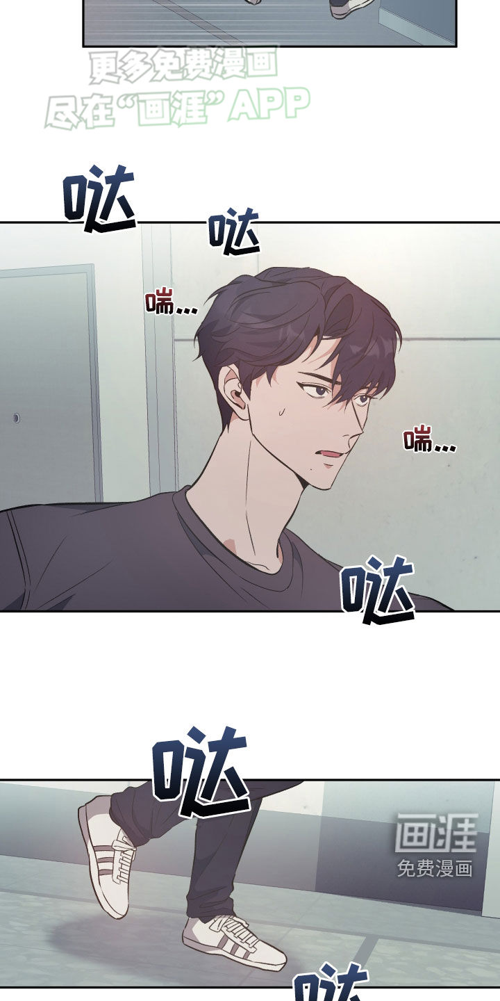 黑芝麻汤圆第31话图