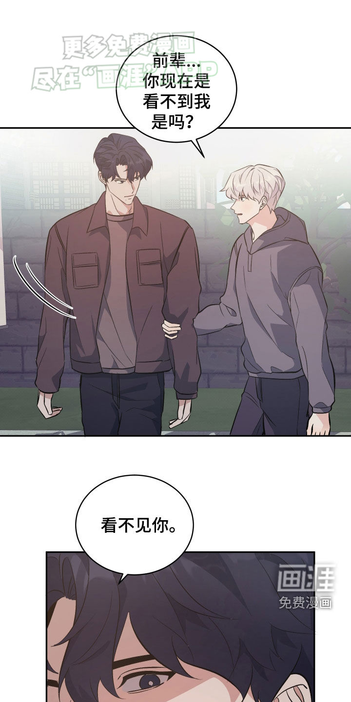 黑芝麻汤圆第32话图