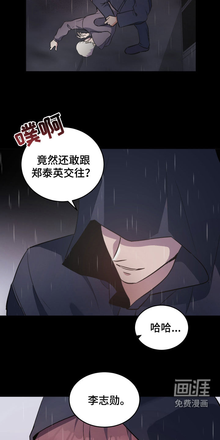 黑芝麻汤圆第33话图