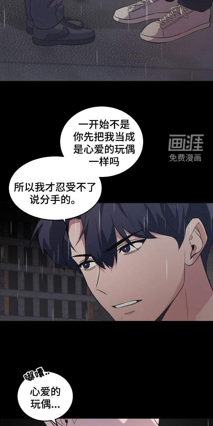 黑芝麻汤圆第34话图