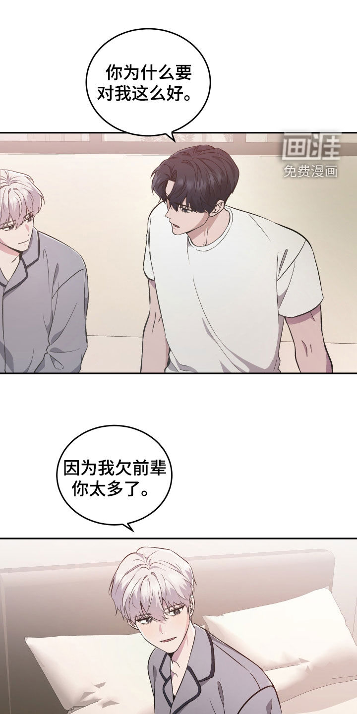 黑芝麻汤圆第35话图