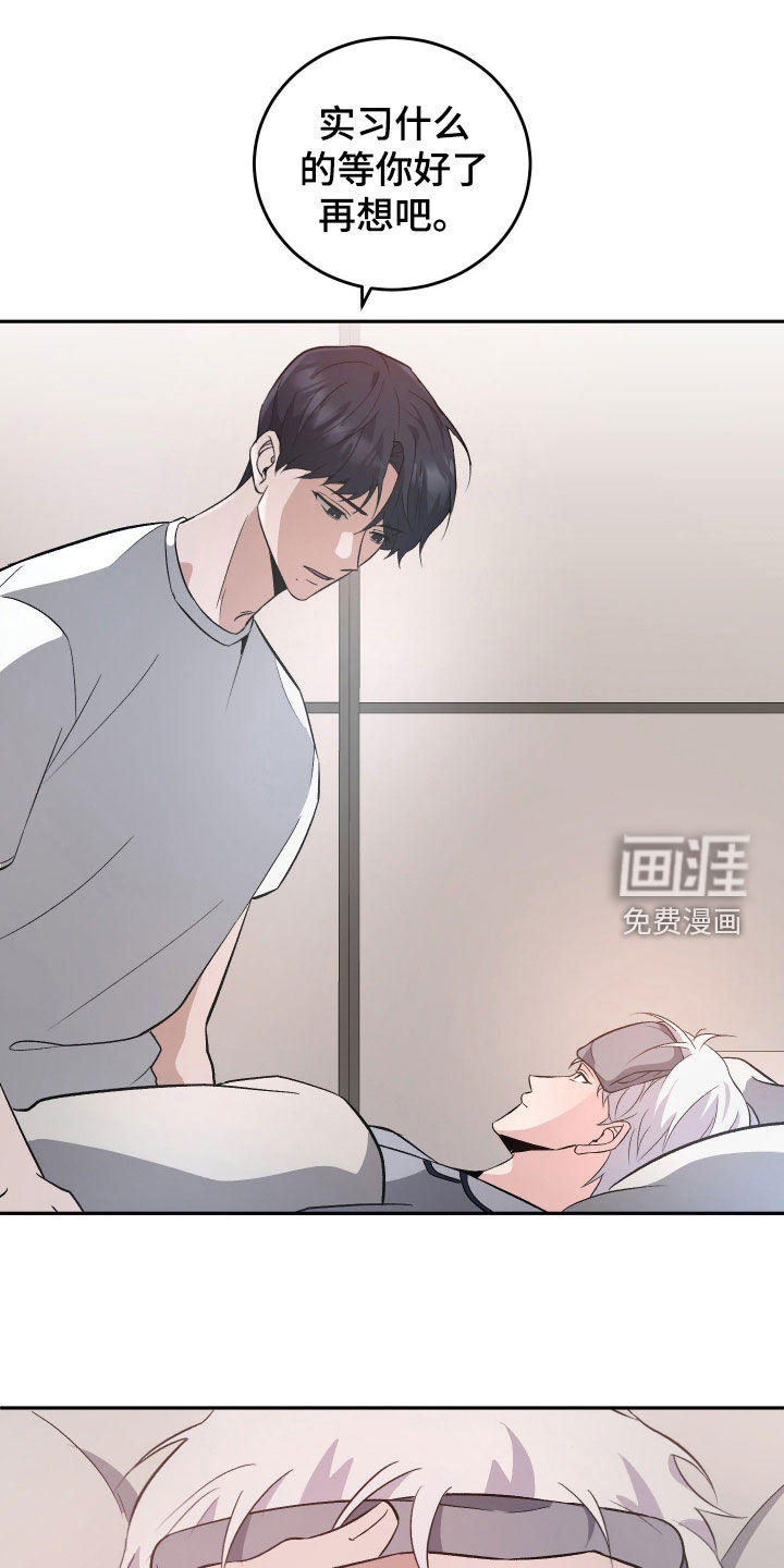 黑芝麻汤圆第36话图