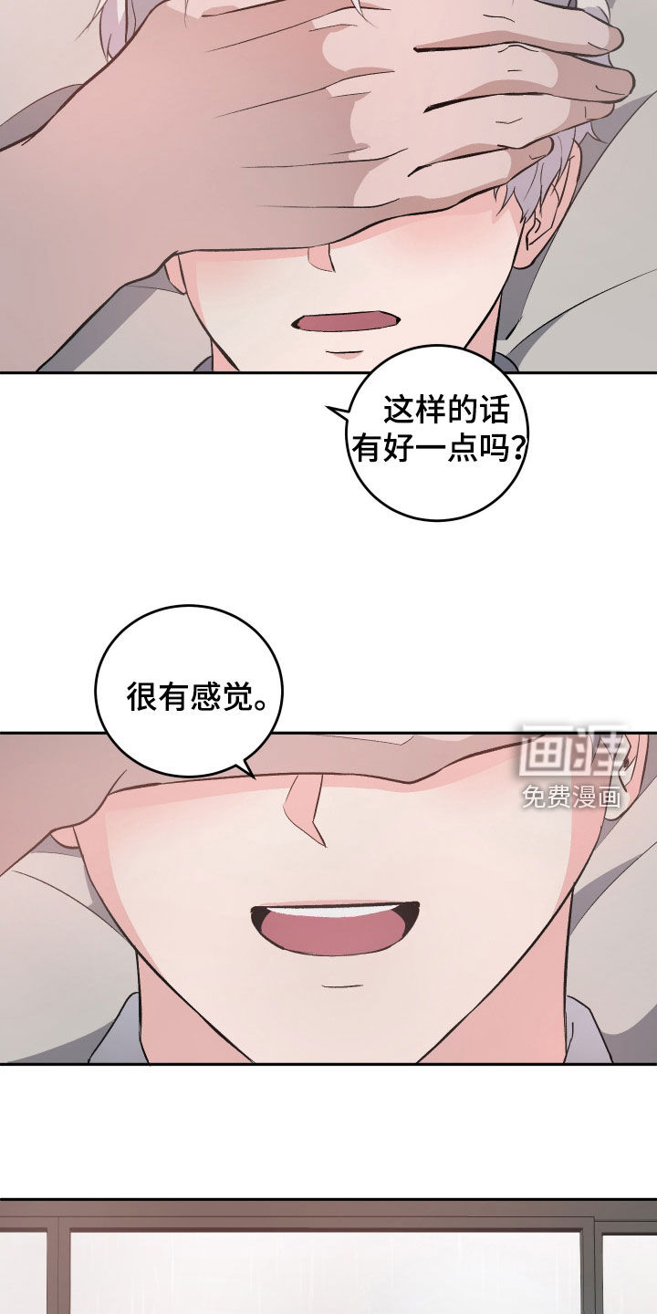 黑芝麻汤圆第36话图