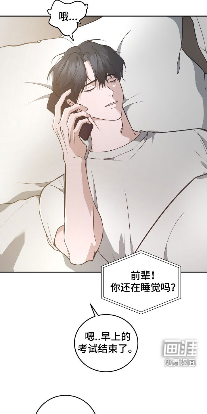 黑芝麻汤圆第37话图