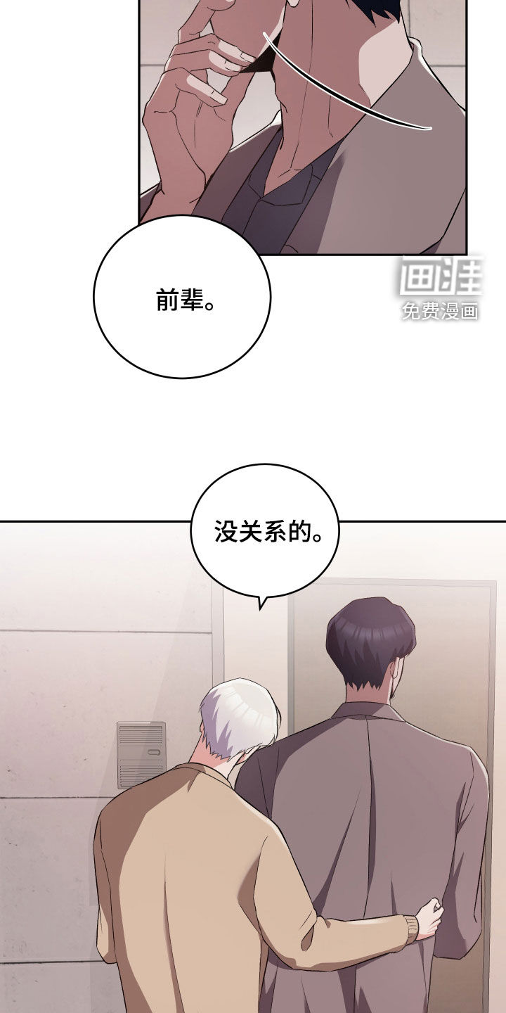 黑芝麻汤圆第39话图