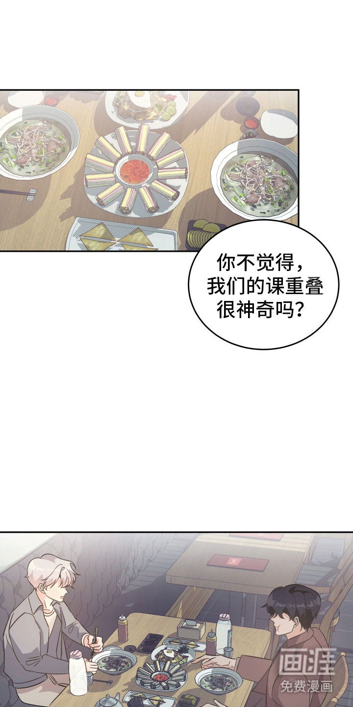 黑芝麻汤圆第4话图