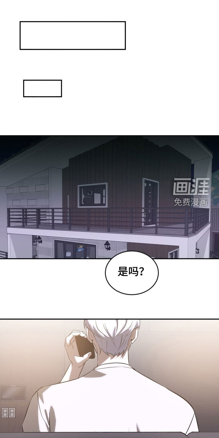 黑芝麻汤圆第42话图