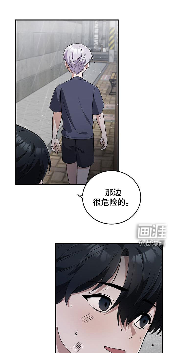 黑芝麻汤圆第45话图