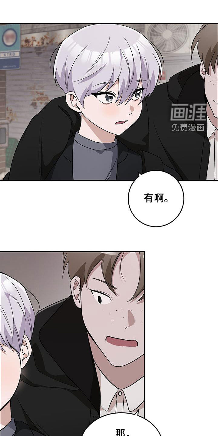 黑芝麻汤圆第46话图