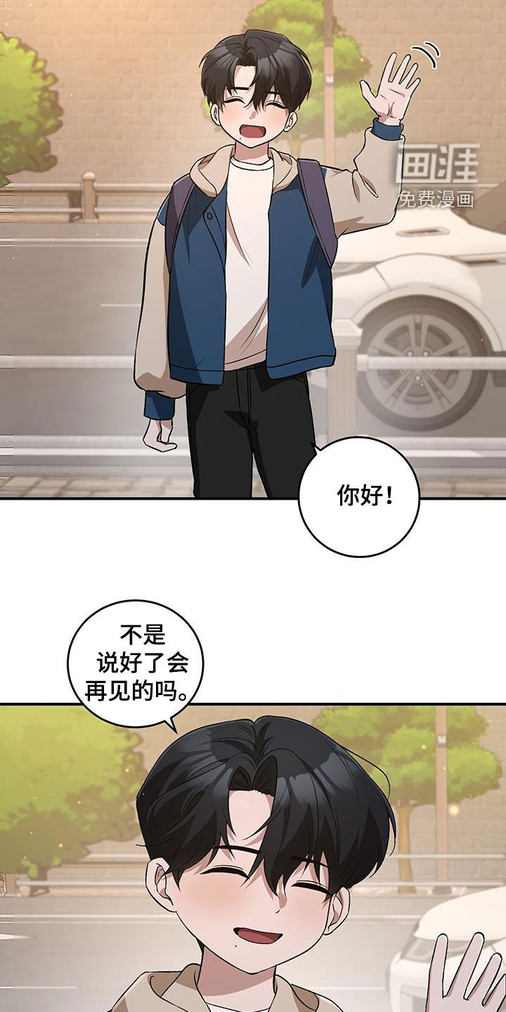 黑芝麻汤圆第47话图