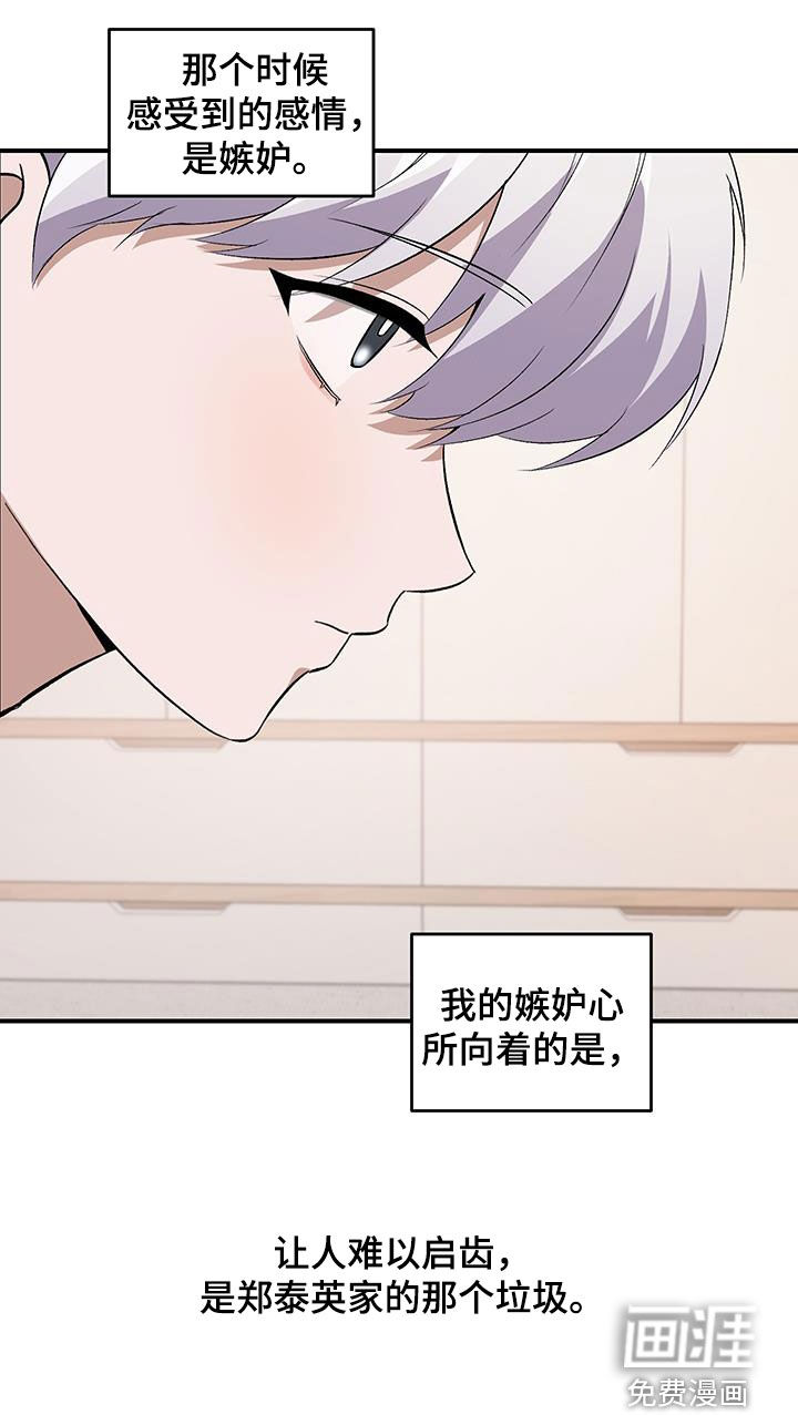 黑芝麻汤圆第47话图