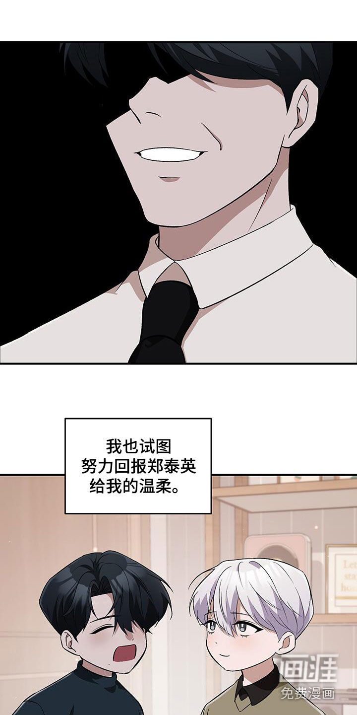 黑芝麻汤圆第48话图