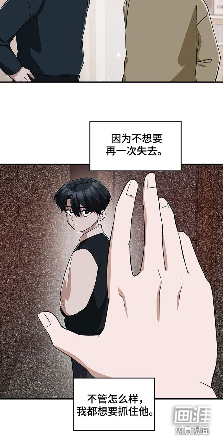 黑芝麻汤圆第48话图