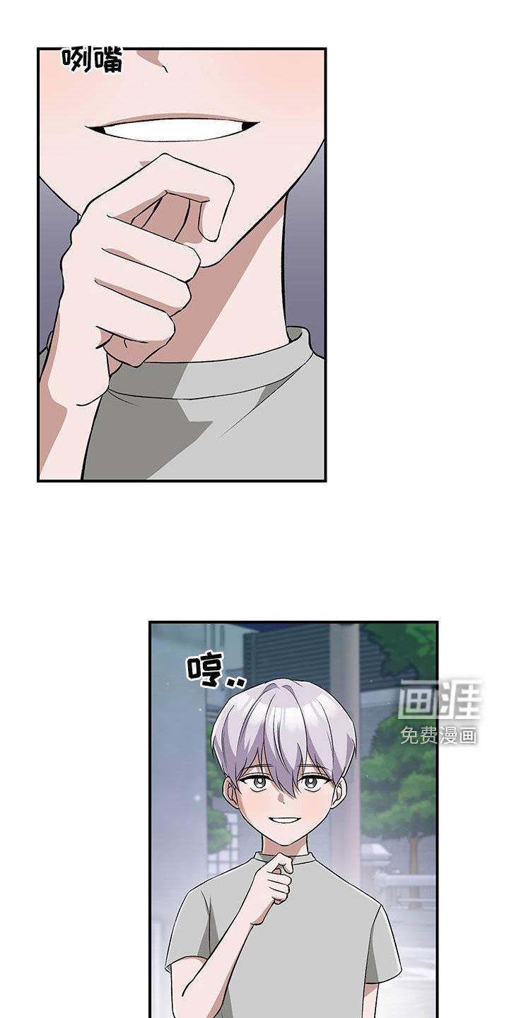 黑芝麻汤圆第49话图