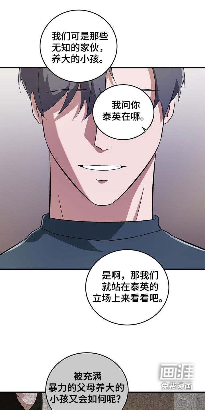 黑芝麻汤圆第50话图