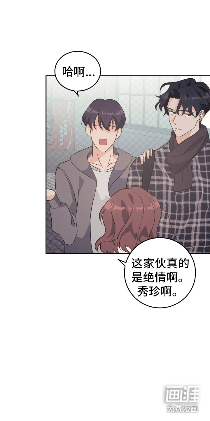 黑芝麻汤圆第6话图