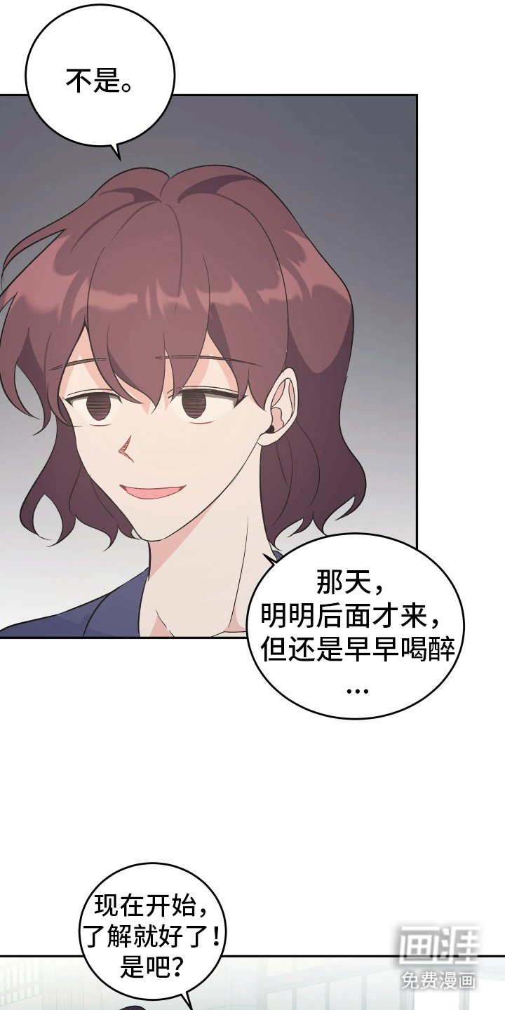 黑芝麻汤圆第6话图