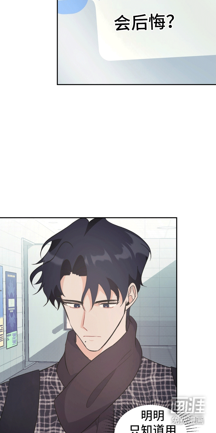 黑芝麻汤圆第7话图