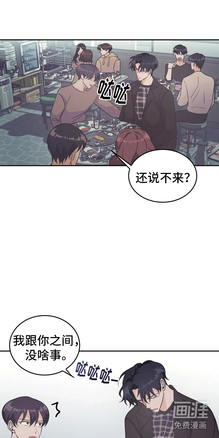 黑芝麻汤圆第8话图