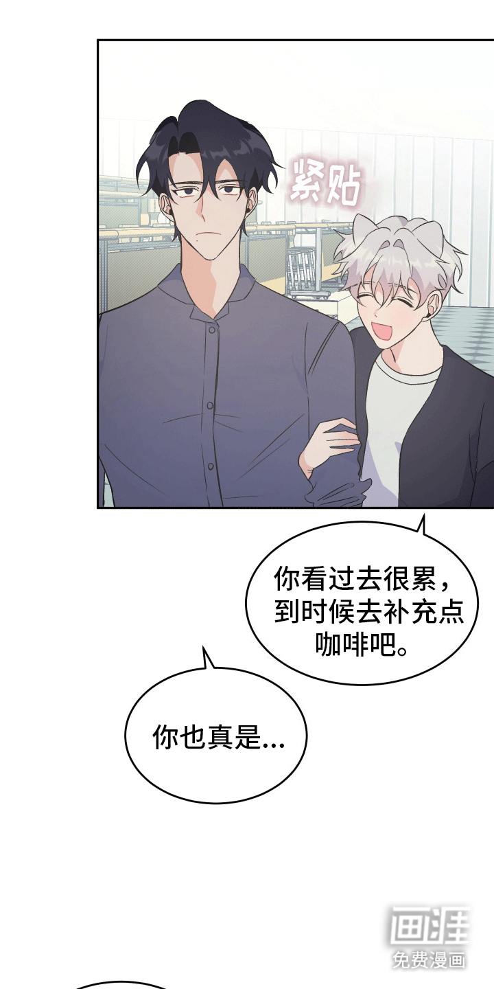 黑芝麻汤圆第9话图