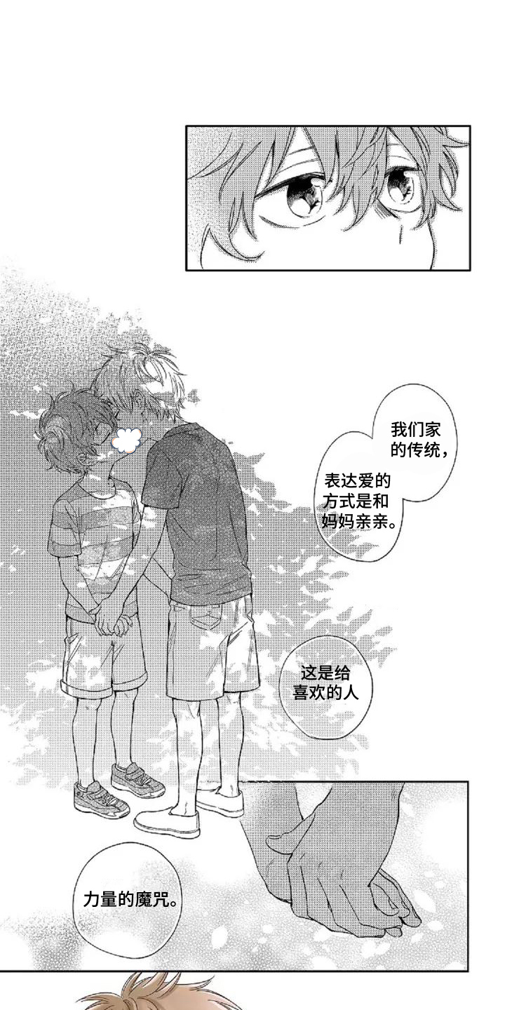 还爱我吗第1话图