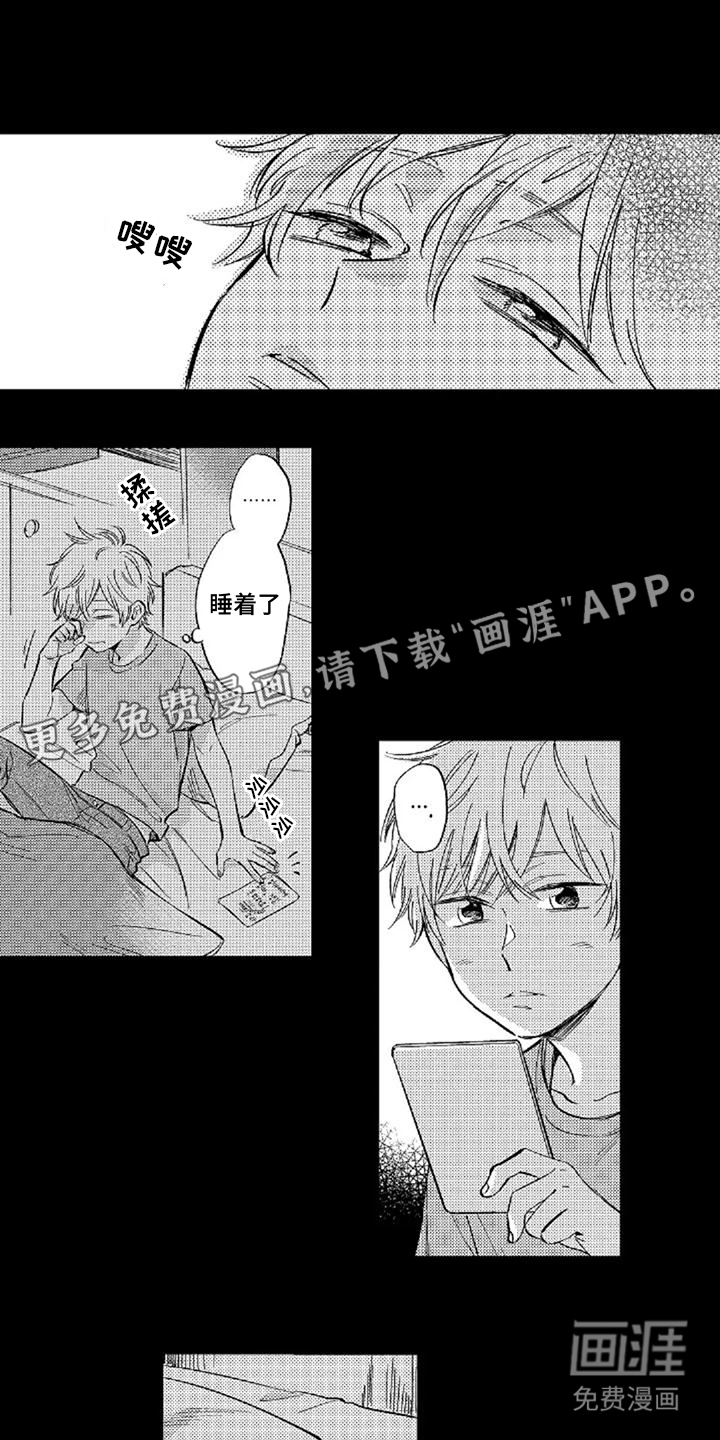 还爱我吗第11话图