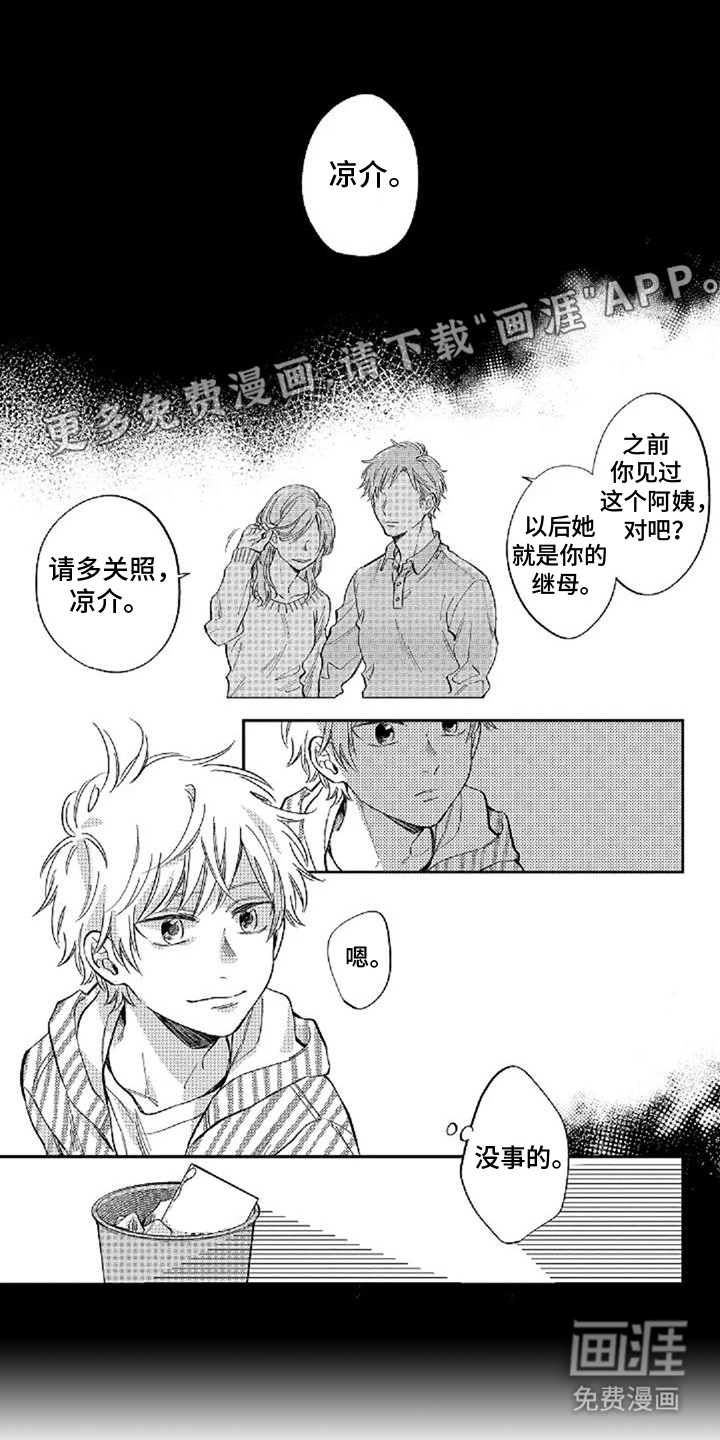 还爱我吗第12话图