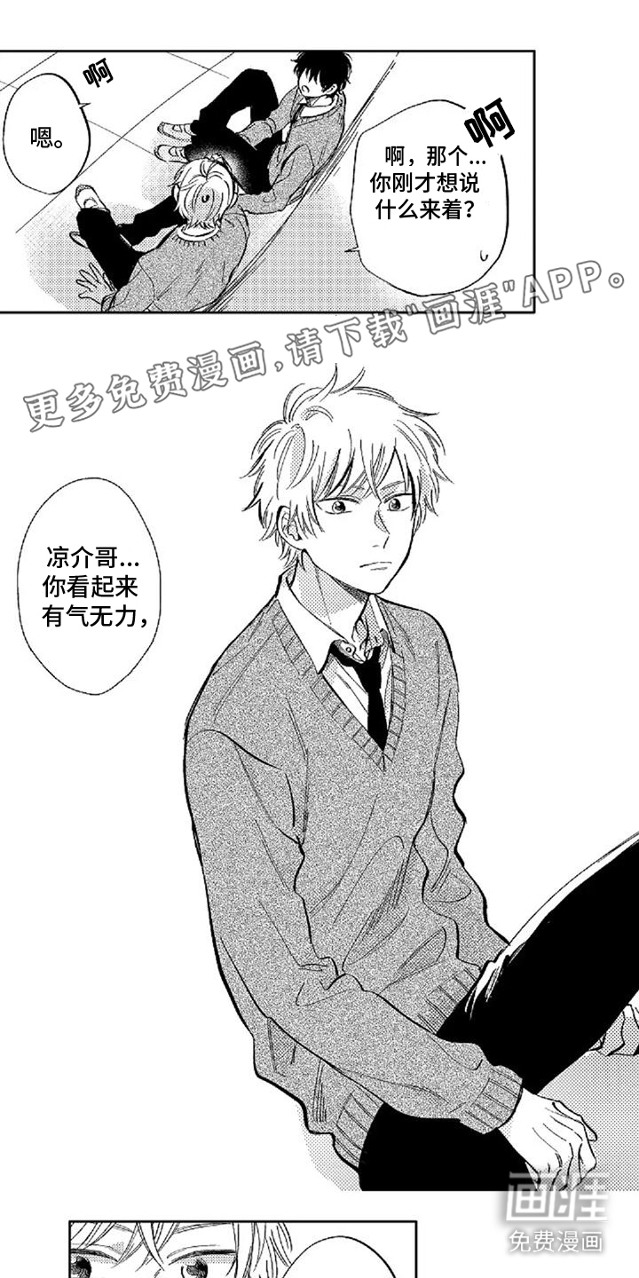 还爱我吗第13话图