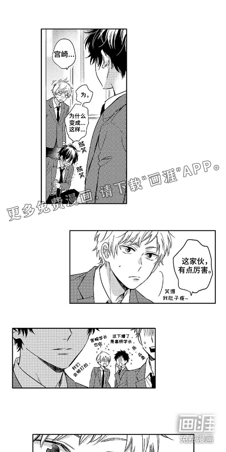 还爱我吗第5话图