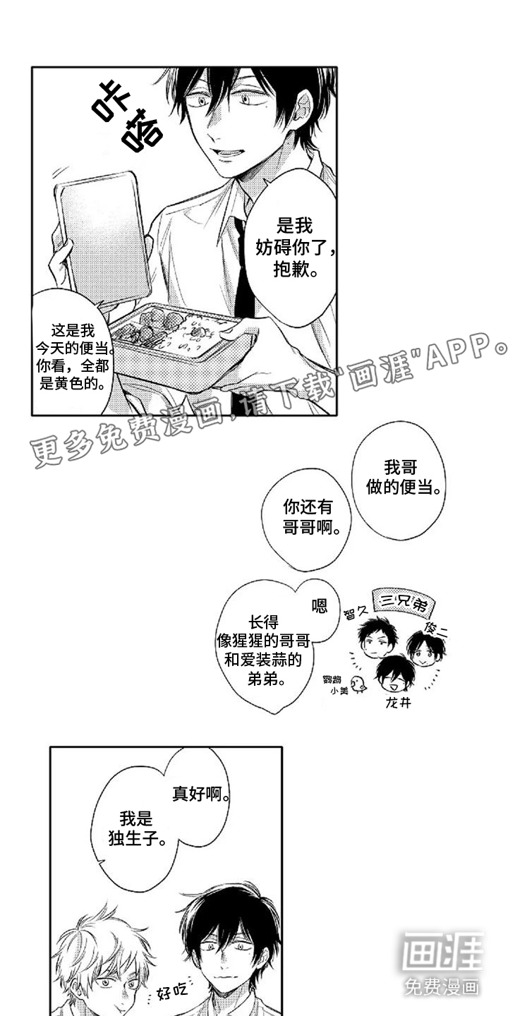 还爱我吗第6话图