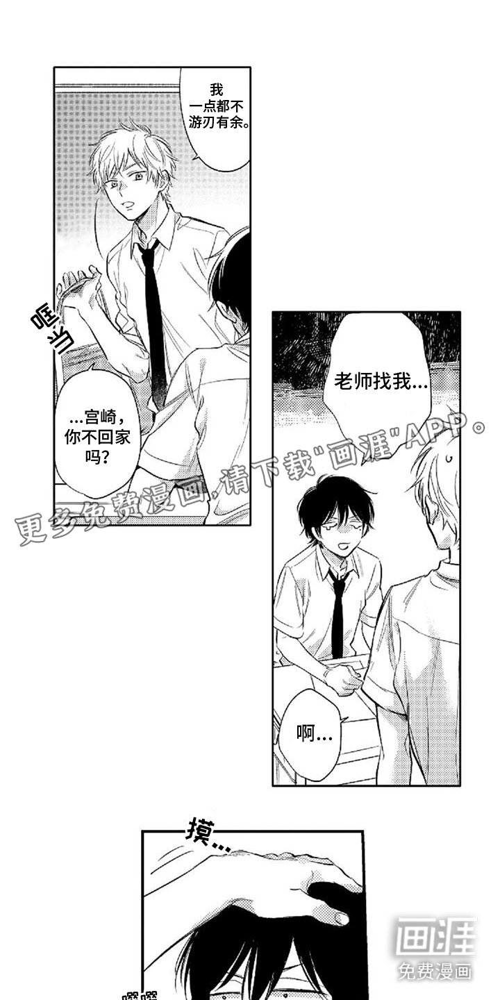 还爱我吗第7话图