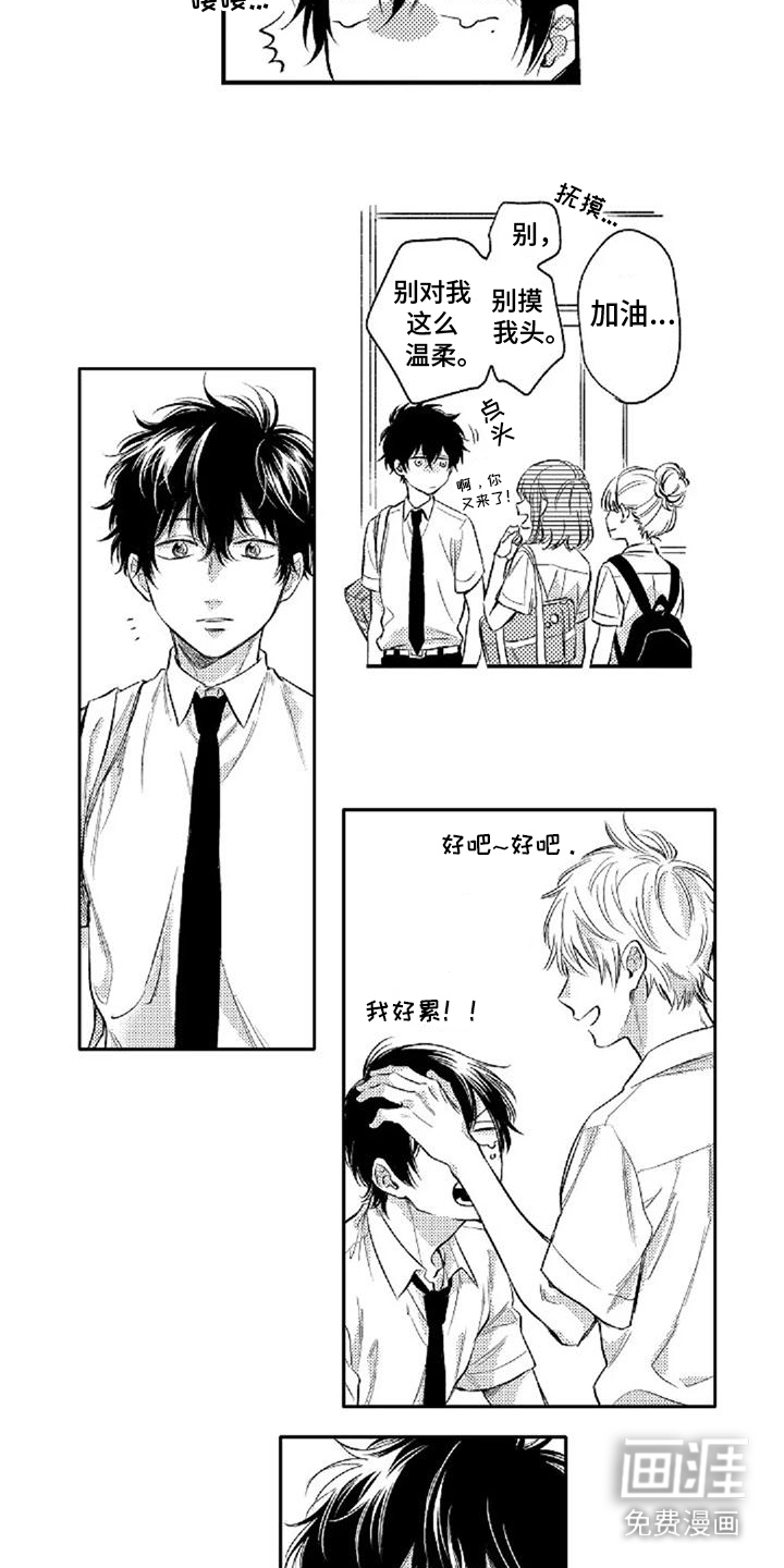 还爱我吗第7话图