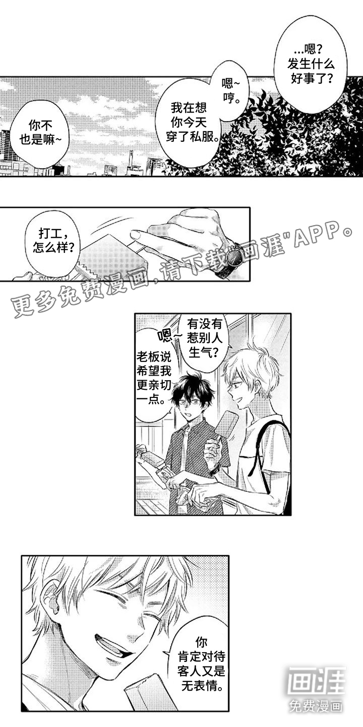 还爱我吗第8话图