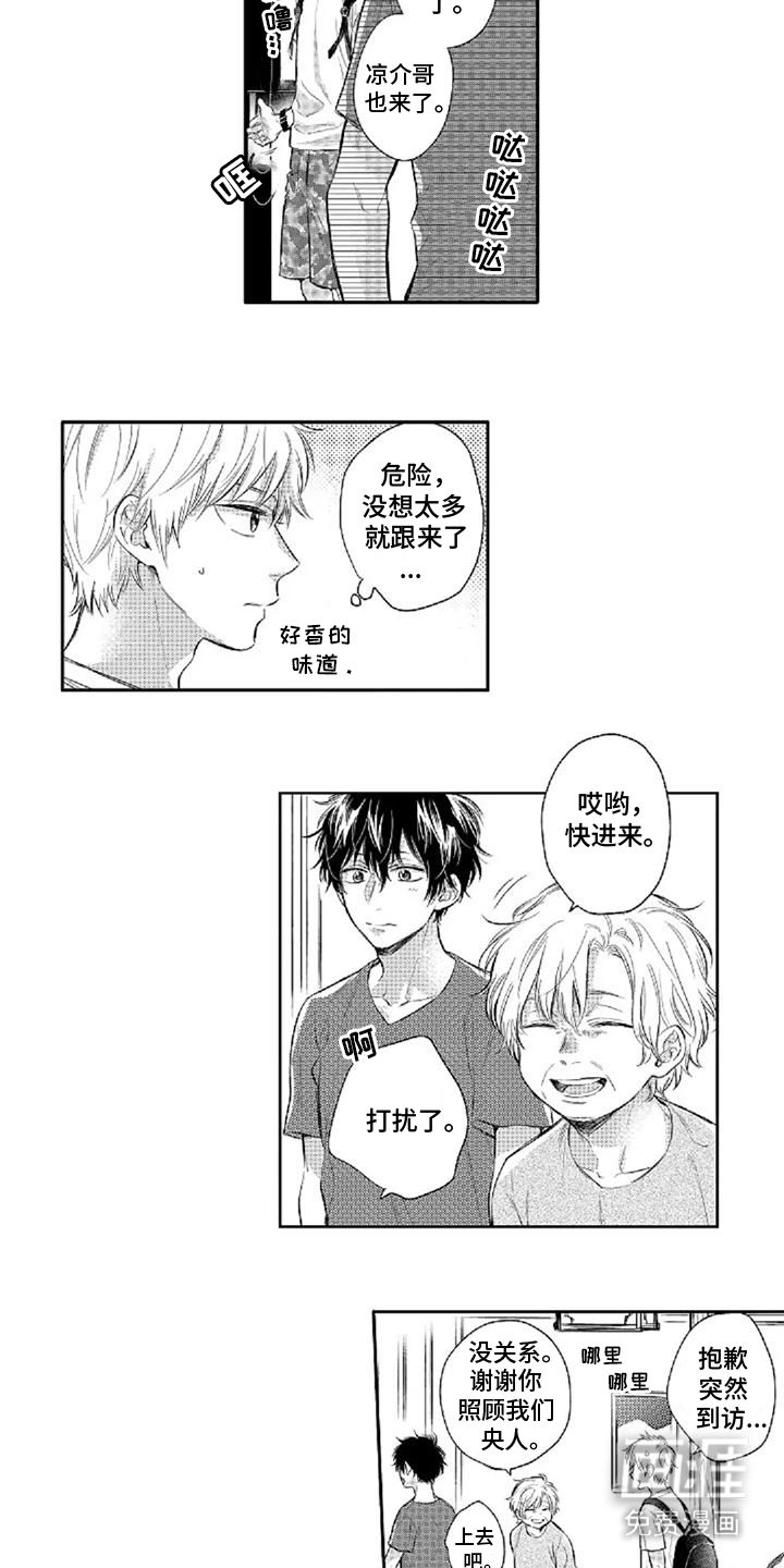 还爱我吗第9话图