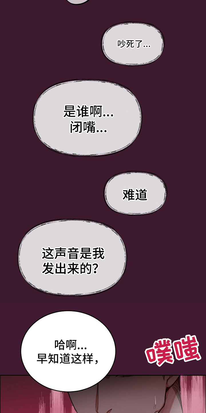 花花贵公子第1话图