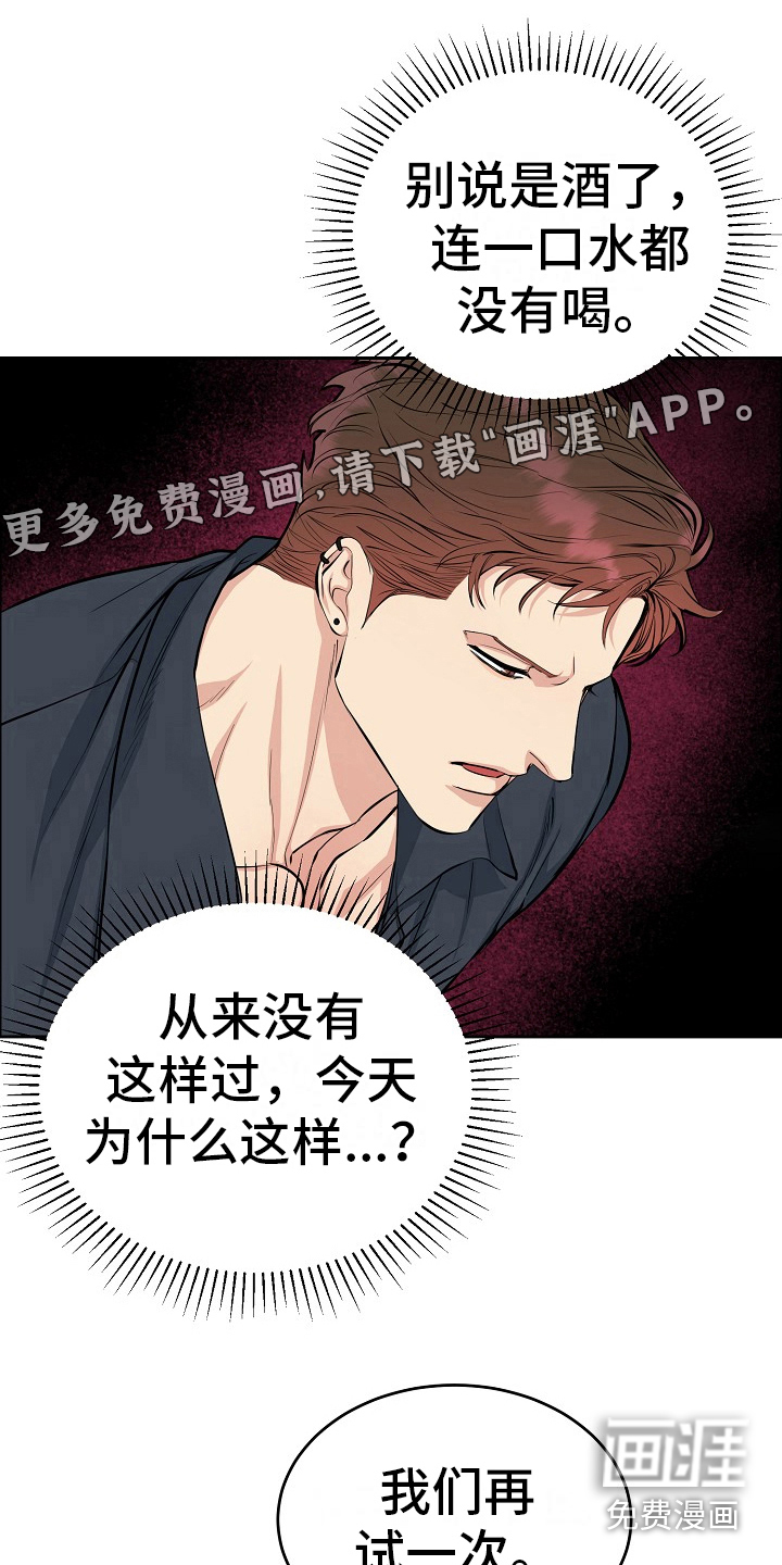 花花贵公子第11话图