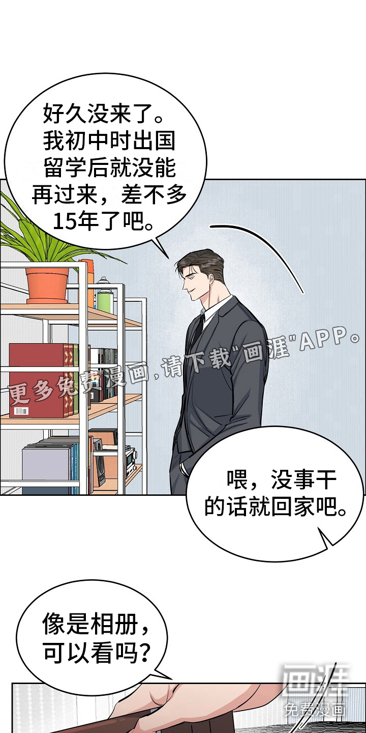 花花贵公子第13话图