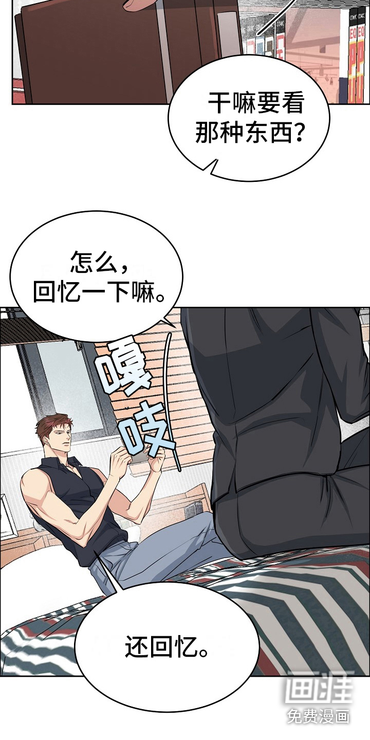 花花贵公子第13话图