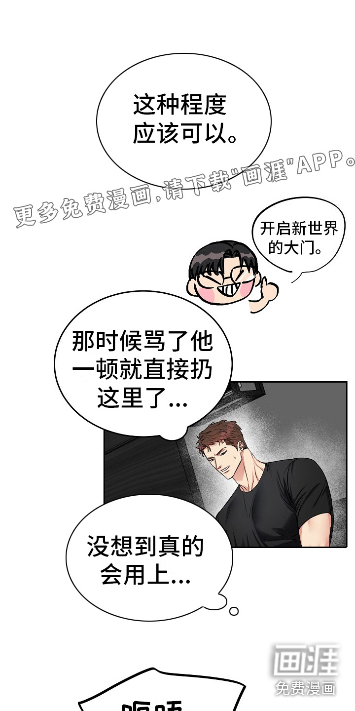 花花贵公子第4话图