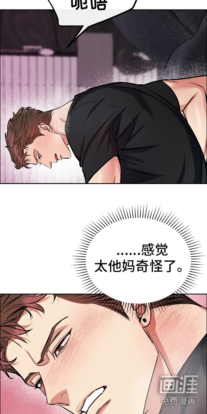 花花贵公子第4话图